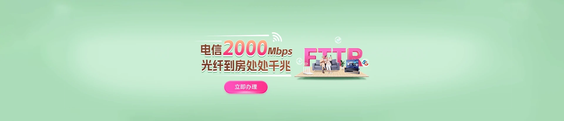 苍南县电信宽带