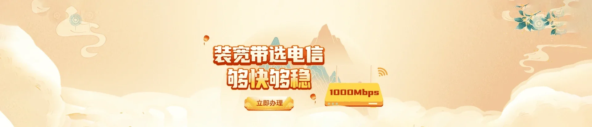  苍南县电信宽带 宽带套餐
