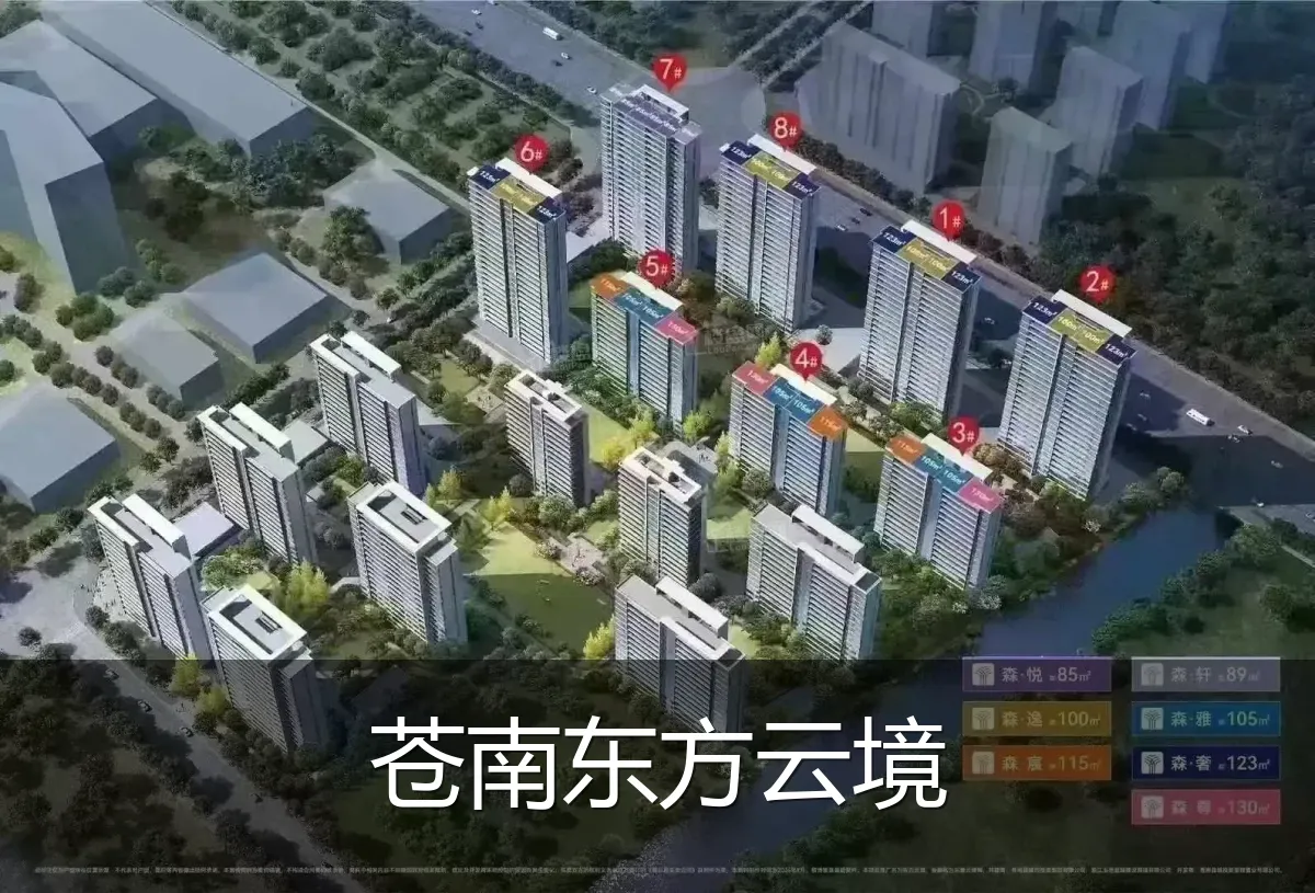 苍南东方云境