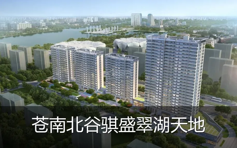 苍南北谷骐盛翠湖天地
