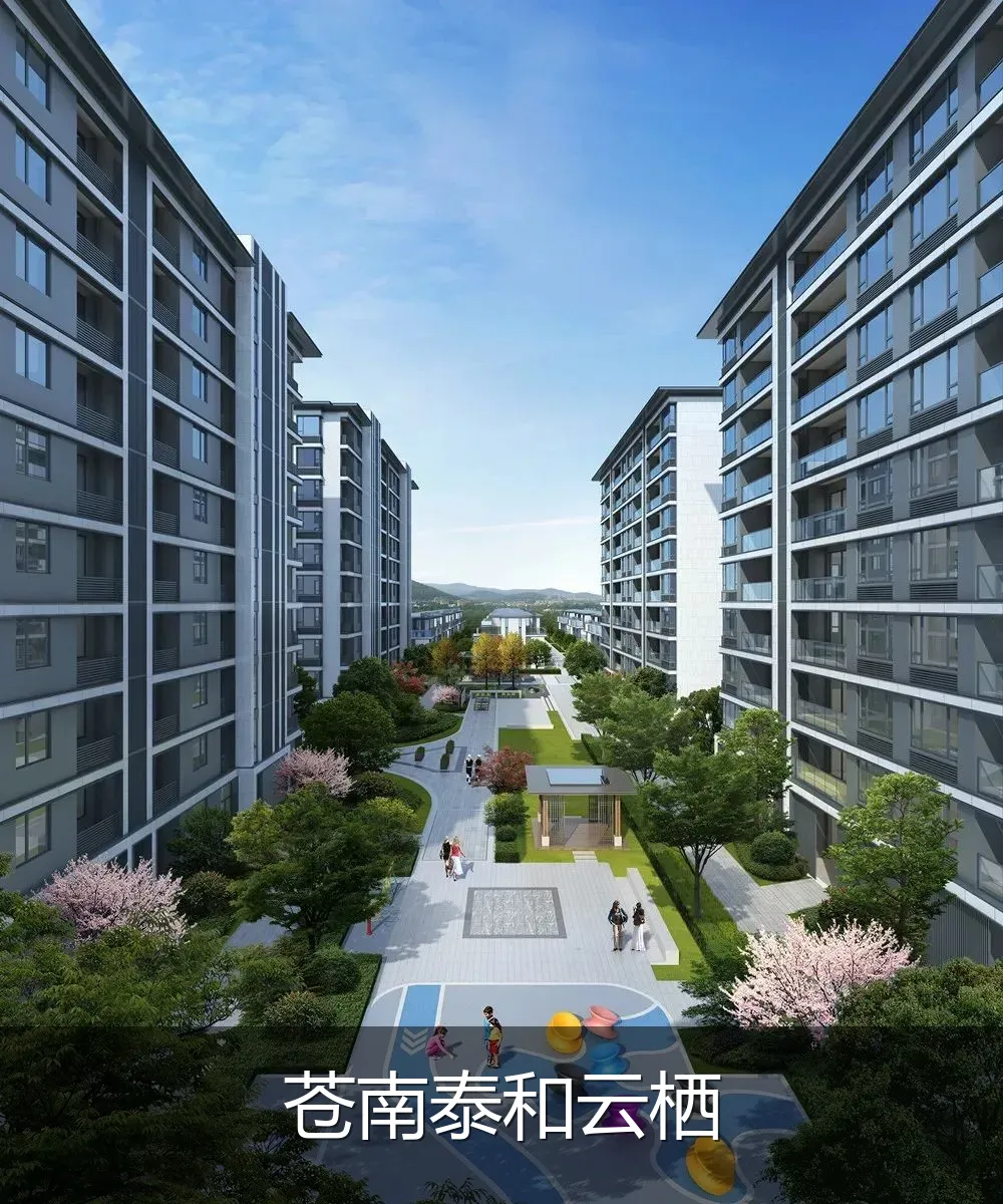 苍南泰和云栖