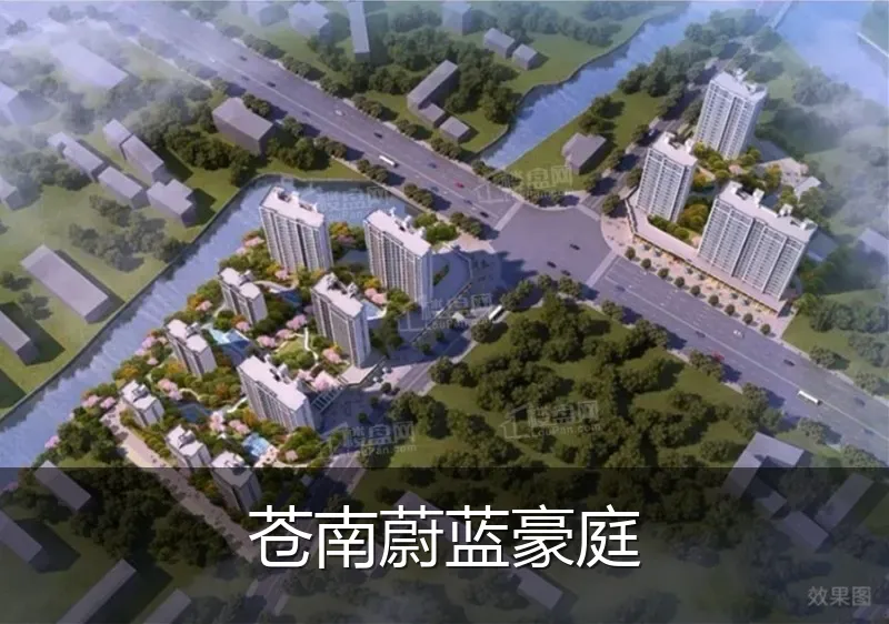 苍南蔚蓝豪庭